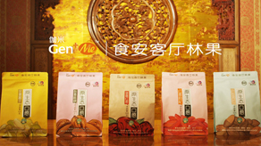 干果產(chǎn)品廣告片_北京凱瑪-宣傳片拍攝制作公司-專業(yè)宣傳片拍攝,企業(yè)宣傳片,宣傳片制作