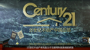 21世紀房產(chǎn)大數(shù)據(jù)智能互聯(lián)網(wǎng)管理系統(tǒng)宣傳片_北京凱瑪-宣傳片拍攝制作公司-專業(yè)宣傳片拍攝,企業(yè)宣傳片,宣傳片制作